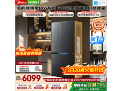 美的熊墩墩Pro 631十字冰箱