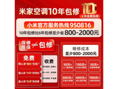 小米1.5匹新一级变频空调