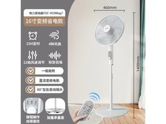格力16寸静音落地扇263元