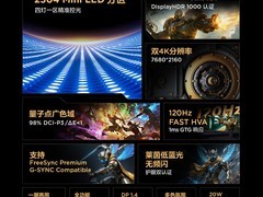 雷鸟U9双4K32:9曲面显示器钜惠
