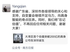 估值超200亿后自变量发文:我们将“忘记估值”，开足马力向具身智能的奇点狂奔