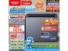 澳柯玛312L一级能效冰柜京东低价购