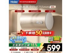 海尔ES60H - CK6电热水器，到手仅529元