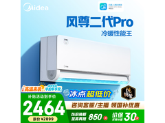 美的风尊二代PRO空调大1.5匹