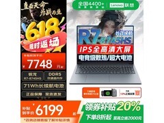 联想2026悦Pro笔记本，到手价低至6099元
