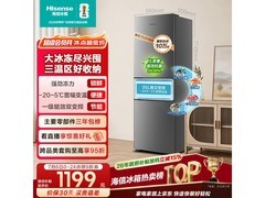 海信256L风冷无霜冰箱，到手仅988元