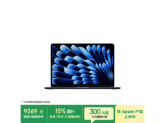 京东Apple M5笔记本直降，还送充电头