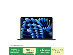 Apple MacBook Air 13英寸享教育特惠仅9499元