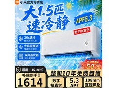 米家1匹壁挂空调促销，低至1430元