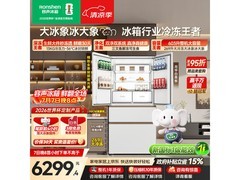 容声603L冰箱预售，国补到手6271元