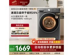追觅T1洗烘一体机限时特惠