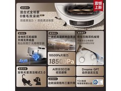追觅S40增强版扫拖机钜惠