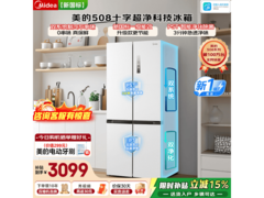 美的508L风冷冰箱新品尝鲜，低至2948元
