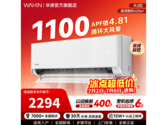 华凌2匹空调活动价低至2044元