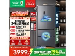 容声方糖515L冰箱预售，低至3980元