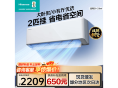海信大2匹壁挂空调，到手低至2034元