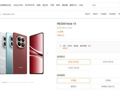 Redmi多款机型7月6日起涨价，Note 15系列全系上调300元