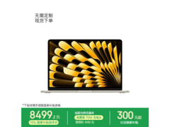 MacBook Air 13英寸M5直降