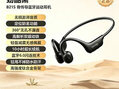 塞那B21骨传导耳机运动适用，到手129元