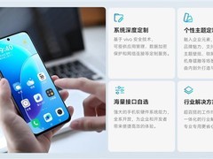 vivo发布G5i/G5z企业定制机：7200mAh超长续航+IP68防护+深度行业定制