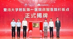 数智化作新侨批，华为极简全闪数据中心2.0让AI落地一步到位