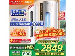 奥克斯3匹立柜空调补贴后仅2969元