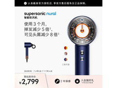 dyson HD16藏青铜吹风机优惠到手2787元