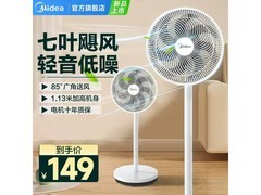 美的七叶轻音柔风电风扇