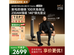 追觅Z20 Station吸尘器京东9折低至3175元
