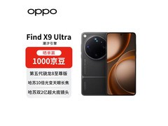 OPPO Find X9 Ultra大地苔原版