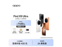 OPPO Find X9 Ultra大地苔原版