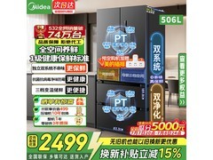 美的506L法式冰箱苍穹灰
