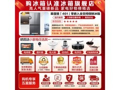 海尔小红花500L冰箱到手3598