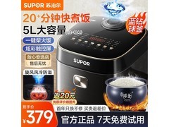 苏泊尔柴火饭电饭煲5L