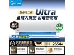 美的KFR - 35GW/KS2U空调，低至2411元