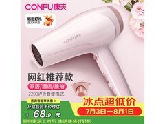 康夫KF-3130负离子电吹风机粉红款
