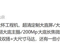 小米18 Pro Max曝光：2亿像素双长焦+8000mAh电池，起售价或超6000元