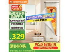 艾美特折叠烘干机218元