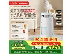 霍尼韦尔猫用净化器，京东低至2538元
