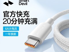 闪魔100W快充Type-C线16.11元