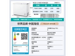 海信一级能效冰柜特惠到手低至764元