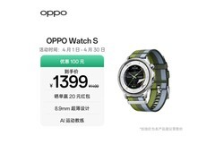 OPPO Watch S智能手表京东85折仅1019元