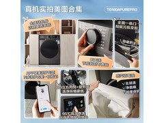 小天鹅TG100APUREPRO洗衣机直降893元