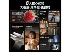 京东京造灵犀飞跃1800净水器