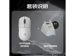 罗技金刚白无线游戏鼠标到手仅469元
