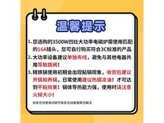 九阳N3501凹面电磁炉219元