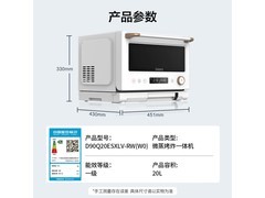 格兰仕微蒸烤炸一体机