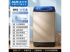 奥克斯波轮洗衣机8公斤咖啡金