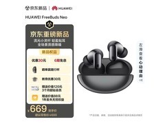华为FreeBuds Neo游戏耳机