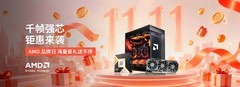 AMD京东11.11品牌日海量豪礼送不停！入手锐龙DDR5平台正当时